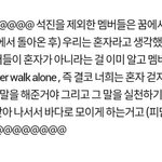 [방탄소년단] 아까 전에 이런 글 올라왔었는데