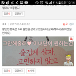 [황민현] 베댓 추천 부탁해 미녀단 ㅇㅌㅌ정화하자