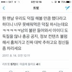 [워너원] 관음작작하세요;