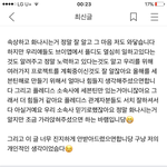 [세븐틴] 이건 솔직히 제대로 상황<b>파악</b> 안 하고 쓴 글 아니야?