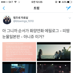 [방탄소년단] 와 이<b>순서</b>인가봐