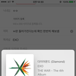 [EXO] ㅂ판 들어가진다는데 확인 한번씩 <b>해보셈</b>