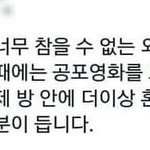 <b>애나벨</b>2후기(스포x)