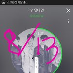 [뉴이스트] ㅅㄷ)이게 같은 사람이라는 게 말이 돼??