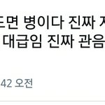 [EXO] 와 조카 <b>환멸</b>나