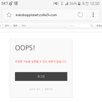 [EXO] 야..나 <b>불판</b> 가입했는데 터진것도아니고 나 차단함?