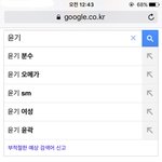 [방탄소년단] 말하기 좀 그렇긴한데 <b>예상</b> 검색어