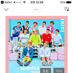 [워너원] 엔터에 까글 반대좀 같이해조