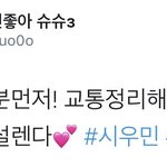 [시우민] 팬싸에서 <b>교통정리</b>하는 시우민ㅋㅋㅋ