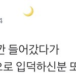 [시우민] 멜론에서 아는<b>형님</b> 시우민입덕하신분 발견!!