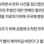 [댓글부탁해] <b>쯔위</b> 사태때