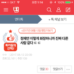ㅁㅊ <b>개신</b>기해 오랜만에 내가 쓴 글 들어갔는데 톡선 되있다