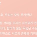 [방탄소년단] 난 다르게 생각해봤는데