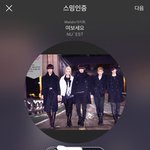 [뉴이스트] 쩨알이의 밤도깨비의 <b>역할</b>