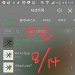 [EXO] 야 니네 짹에 이거 적고와