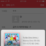 [워너원] 공카 다 쳐주무세요 ~?