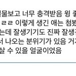 [박지훈] 팬싸 윙 실물 후기라는데