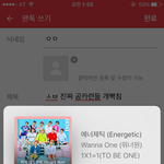 [워너원] ㅅㅂ 진짜 공카련들 개빡침