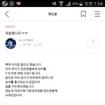 [워너원] <b>우선</b> 사과문 하나 생겼다
