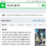[방탄소년단] 아노하나랑 스토리도 좀 비슷하댱