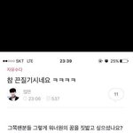 [EXO] 우리 <b>끈질</b>기대