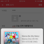 [워너원] ㅅㅂ 오늘 진짜 대<b>환멸</b>이네