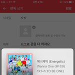 [워너원] ㅇㄱㄹ 관음 다 꺼져요