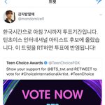 [방탄소년단] 짹하는 이삐들 리트윗하고 투표하자