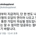 [EXO] 야 총공끝났으면 서치해봐 <b>불판</b>링크 공카에올려서