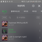 [뉴이스트] ㅅㄷ) 나 외국사는데