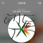 [EXO] 다들 수고했넴