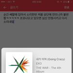[EXO] 소리끄고 스밍돌리다보면