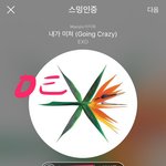 [EXO] 개온 16일까지다