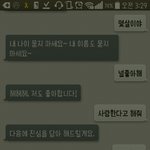 <b>사랑</b>해라는 <b>말</b> 듣기 ㅈㄴ어렵네..