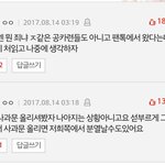 [워너원] 사과문 <b>베플</b>만 가져왔어