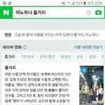 [방탄소년단] 와 5년후면 <b>아노</b>하나랑 똑같은데????