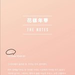 [방탄소년단] 근데 누가누가 중요한 <b>역할</b>이다