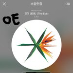 [EXO] 니셀카 안궁금 늅년아