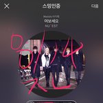 [뉴이스트] ㅈㄴ음악나누기!