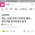 엑소 <b>단일</b> 백만장 돌파