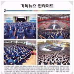 무더운 여름이 가도 계속 뜨거운 기독교 핫이슈 ~