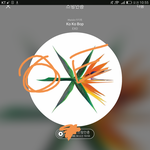 [EXO] 얘들아 저기 케벡수 제보하는데에 이렇게 글 쓰면 되는건가...