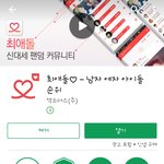 [임영민] 최애돌 하트~^^