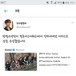 [방탄소년단] 우리 ㅌㅣㄴ초이스 <b>수상</b>!!