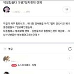 [워너원] <b>워너</b>블 사과해