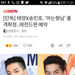 [빅뱅] 이야 우리 방송 하나 더 추가됨
