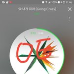[EXO] 야 불판총대한테 <b>연락</b>할<b>방법</b>없냐?