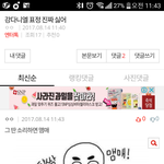 [강다니엘] 얘들아 가서 혼내줘