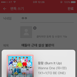 [워너원] 얘들아 근데 <b>설상</b> 불판이