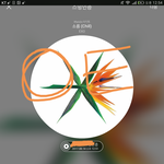 [EXO] 제발 16일까지 좀 <b>참자</b> 응??
